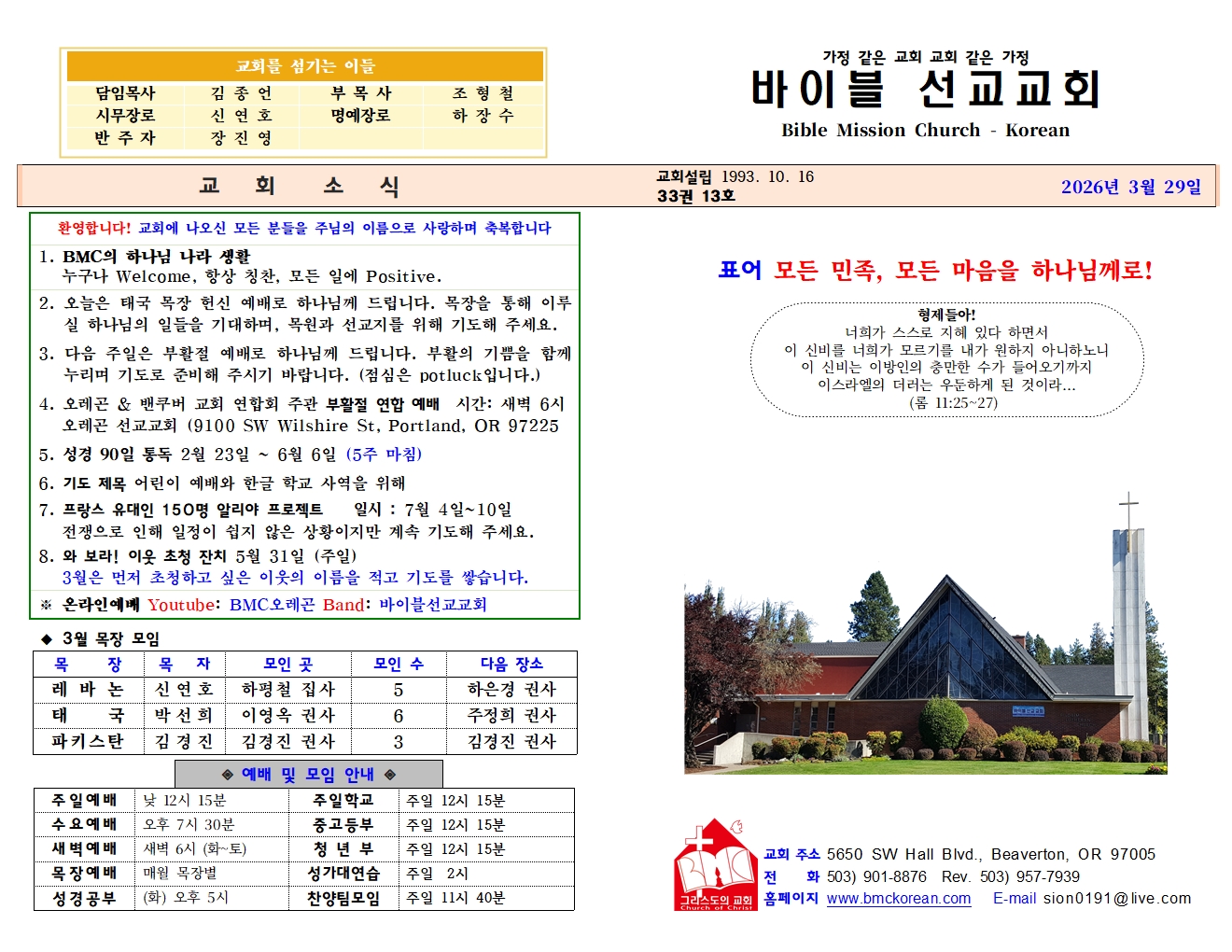 3월 29일 (33-13)001.jpg