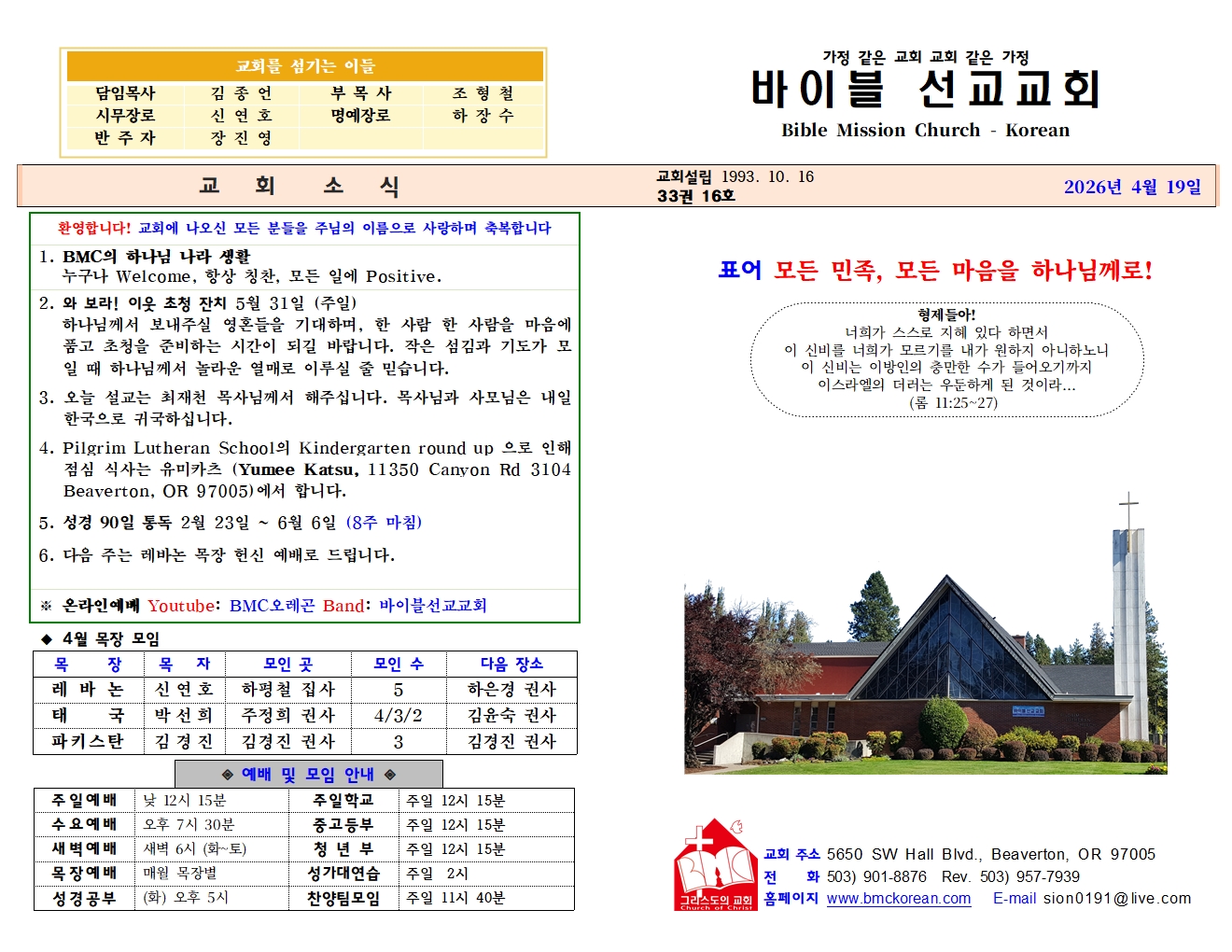 4월 19일 (33-16)001.jpg