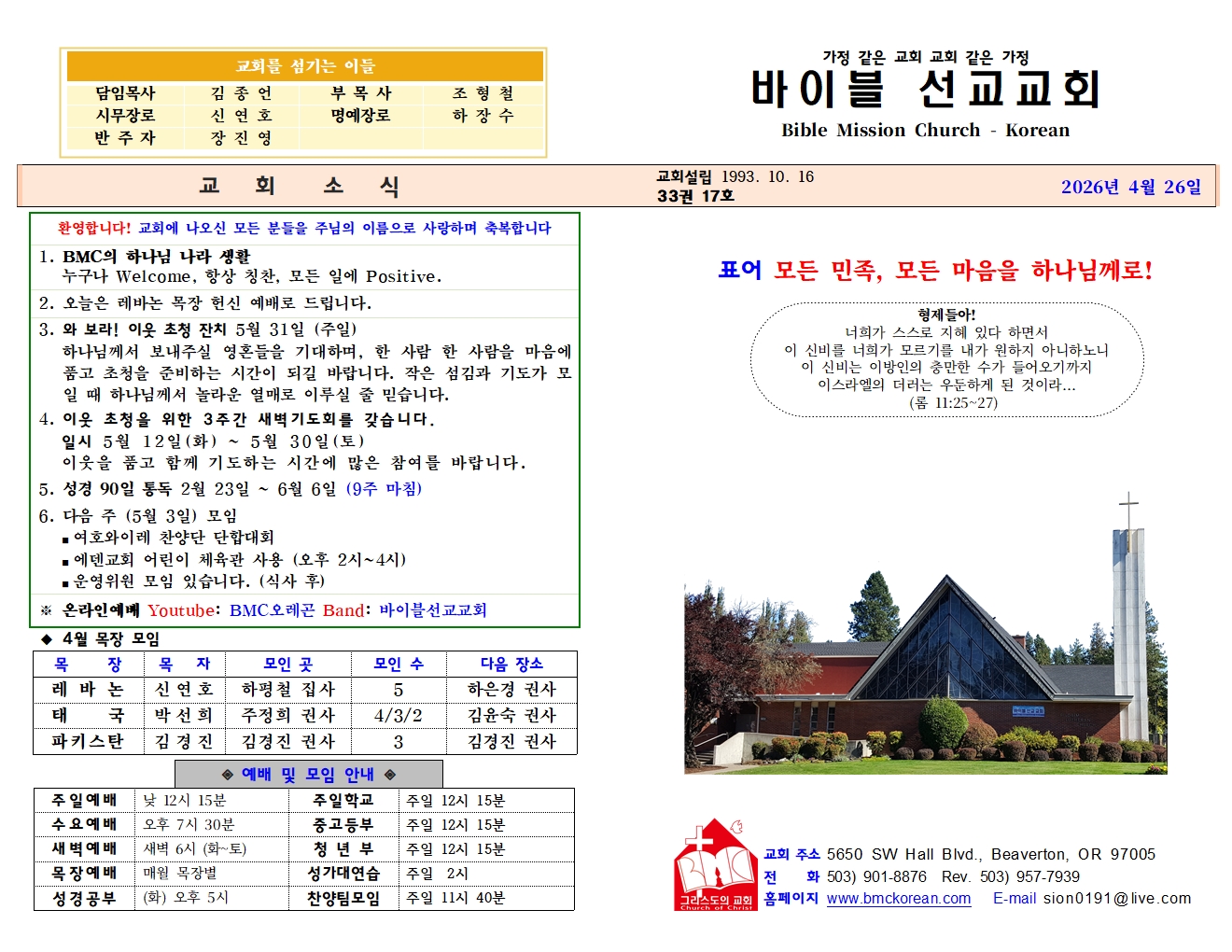 4월 26일 (33-17)001.jpg