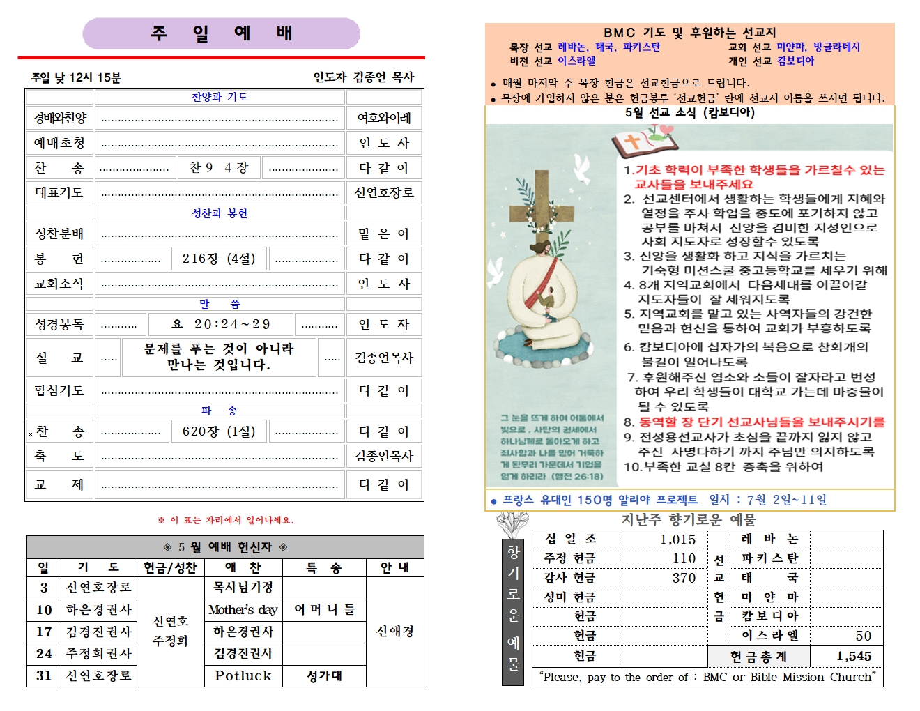 5월 3일 (33-18)002.jpg