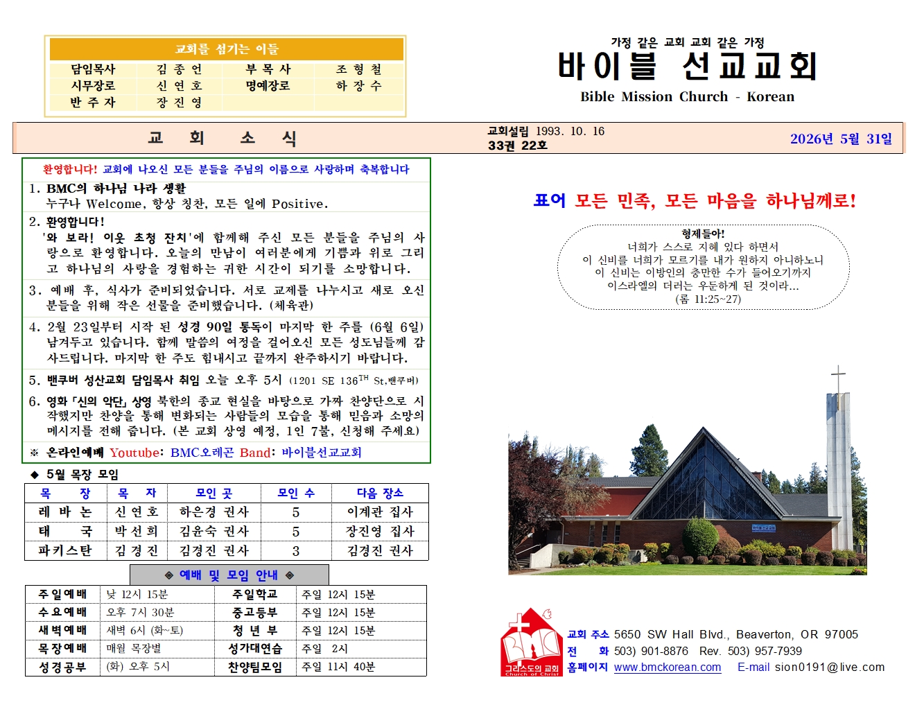 5월 31일 (33-22)001001.jpg