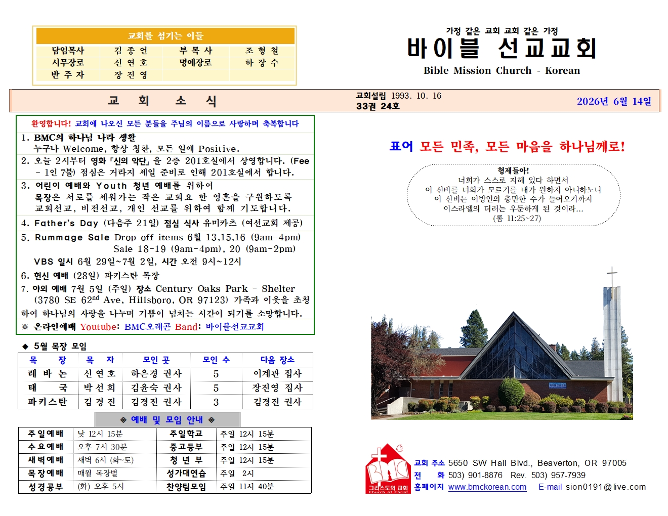 6월 14일 (33-24)001.jpg