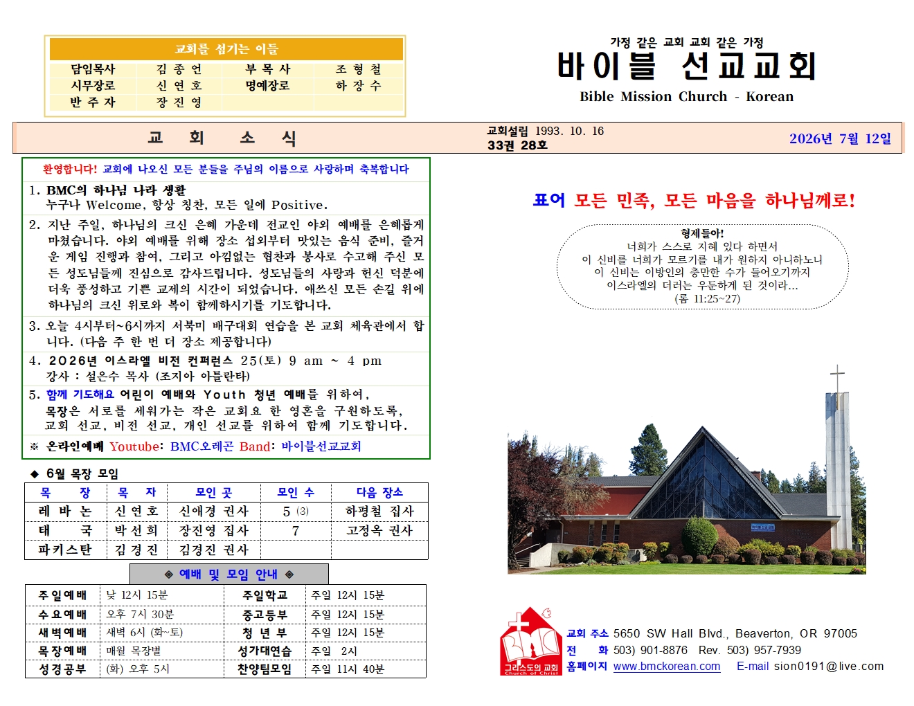 7월 12일 (33-28)001.jpg